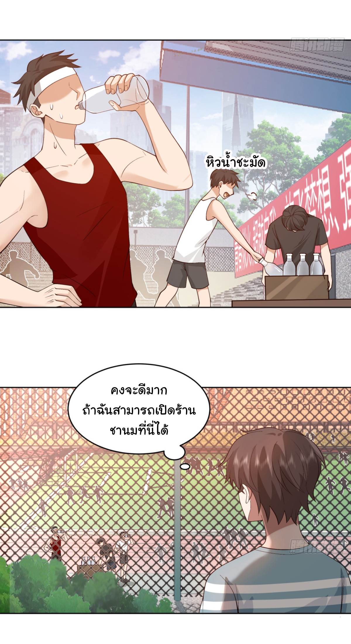 ผมไม่ได้อยากกลับมาเกิดใหม่เลยจริงๆ ตอนที่ 94 หน้า 3