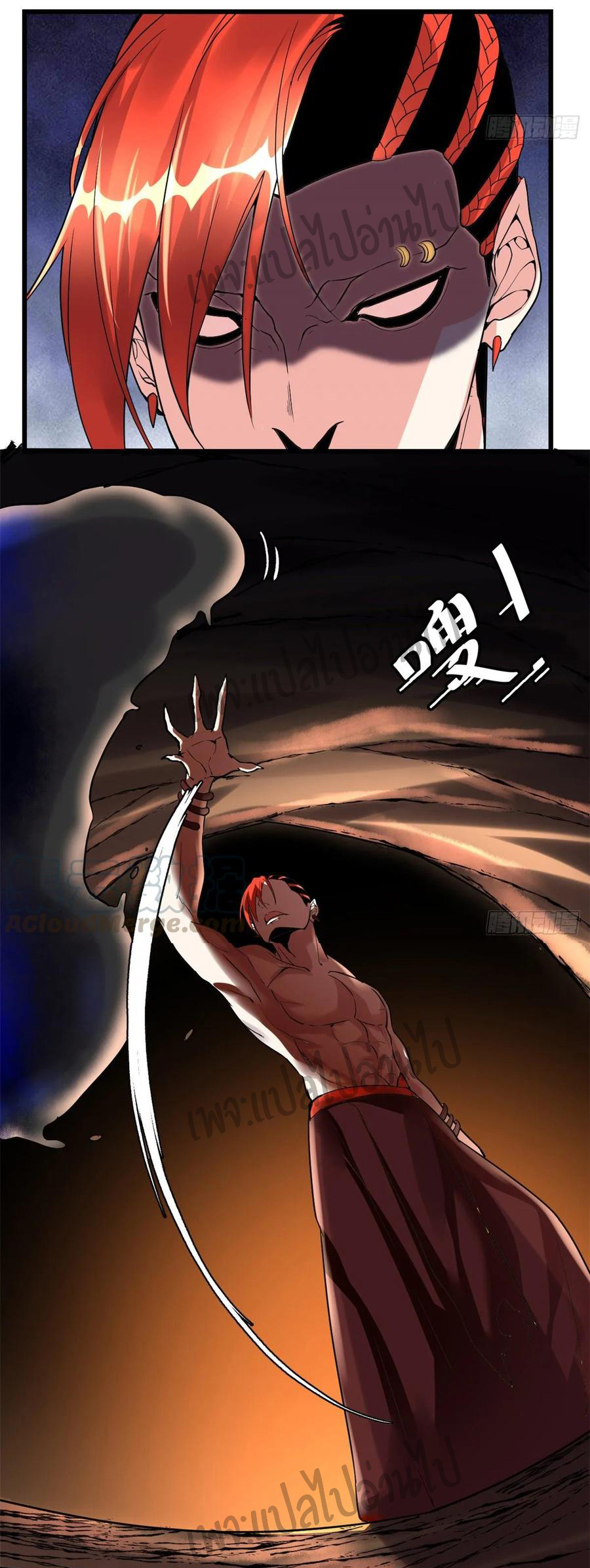 I might be a fake fairy ตอนที่ 101 หน้า 28