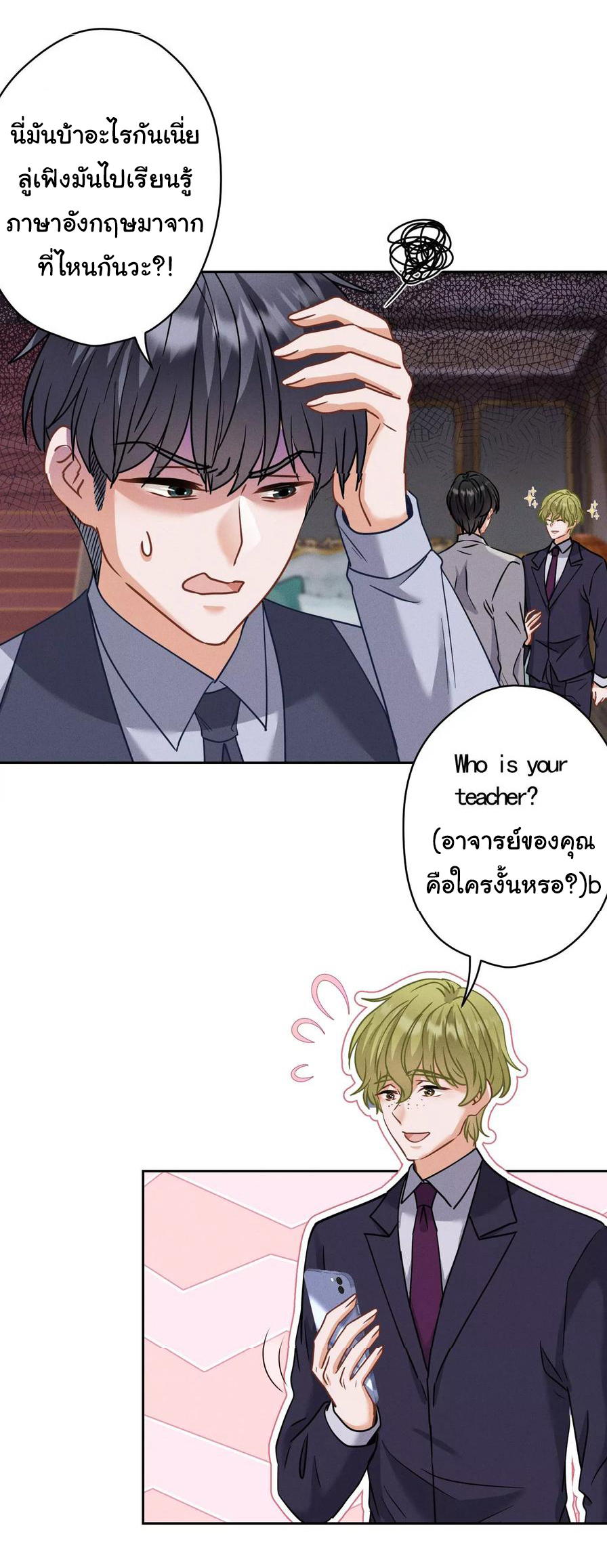 Lu Feng is the best son-in-law สุดยอดลูกเขย "ลู่เฟิง" ตอนที่ 170 หน้า 9