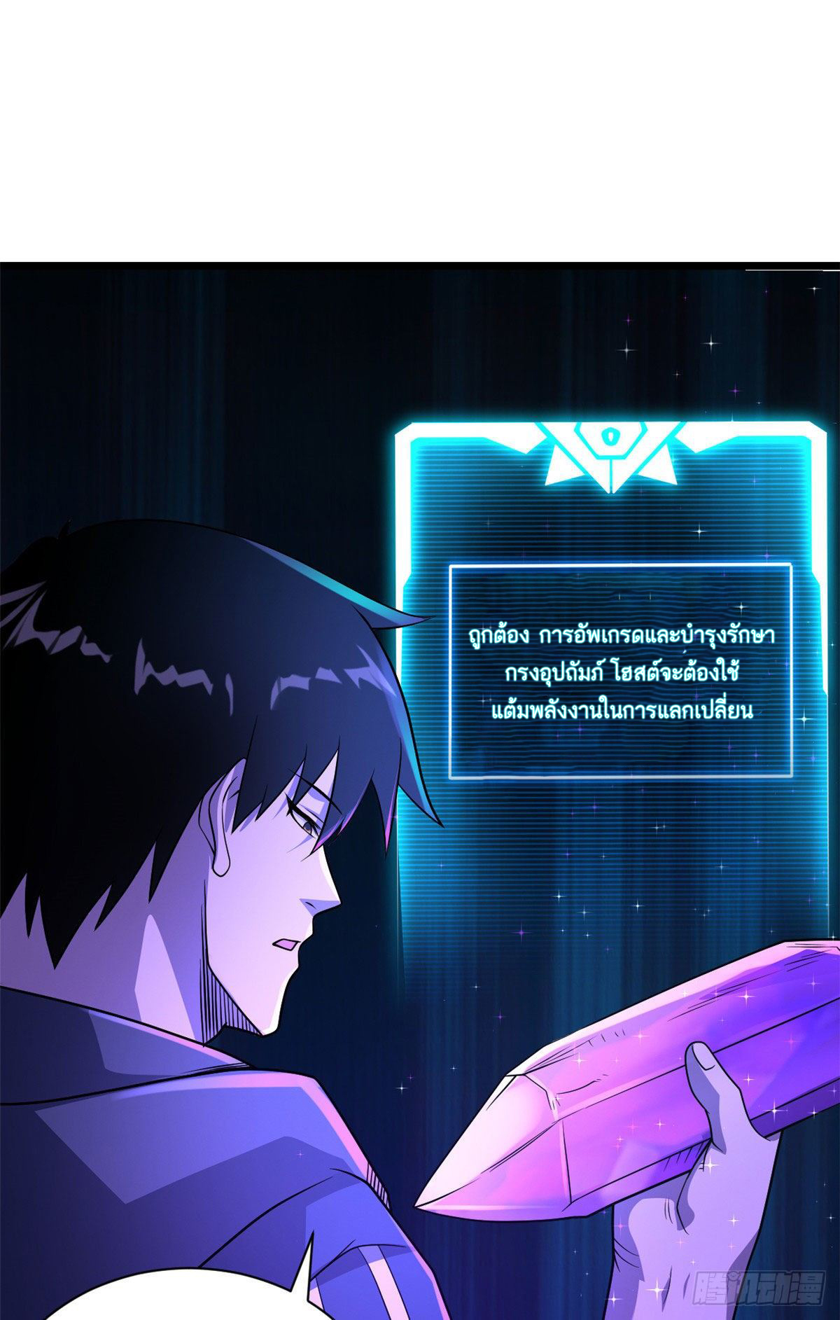 โคตรเทพร้านสัตว์อสูร ตอนที่ 28 หน้า 12