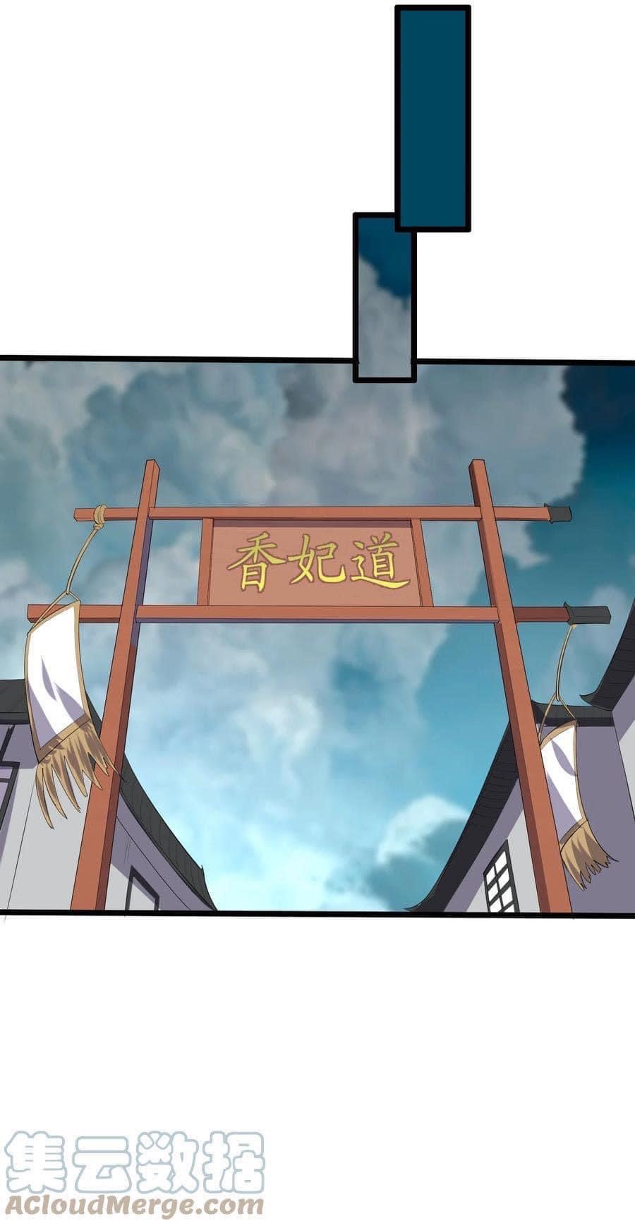 เทพวายร้ายกลับชาติมาเกิดใหม่ ตอนที่ 134 หน้า 24