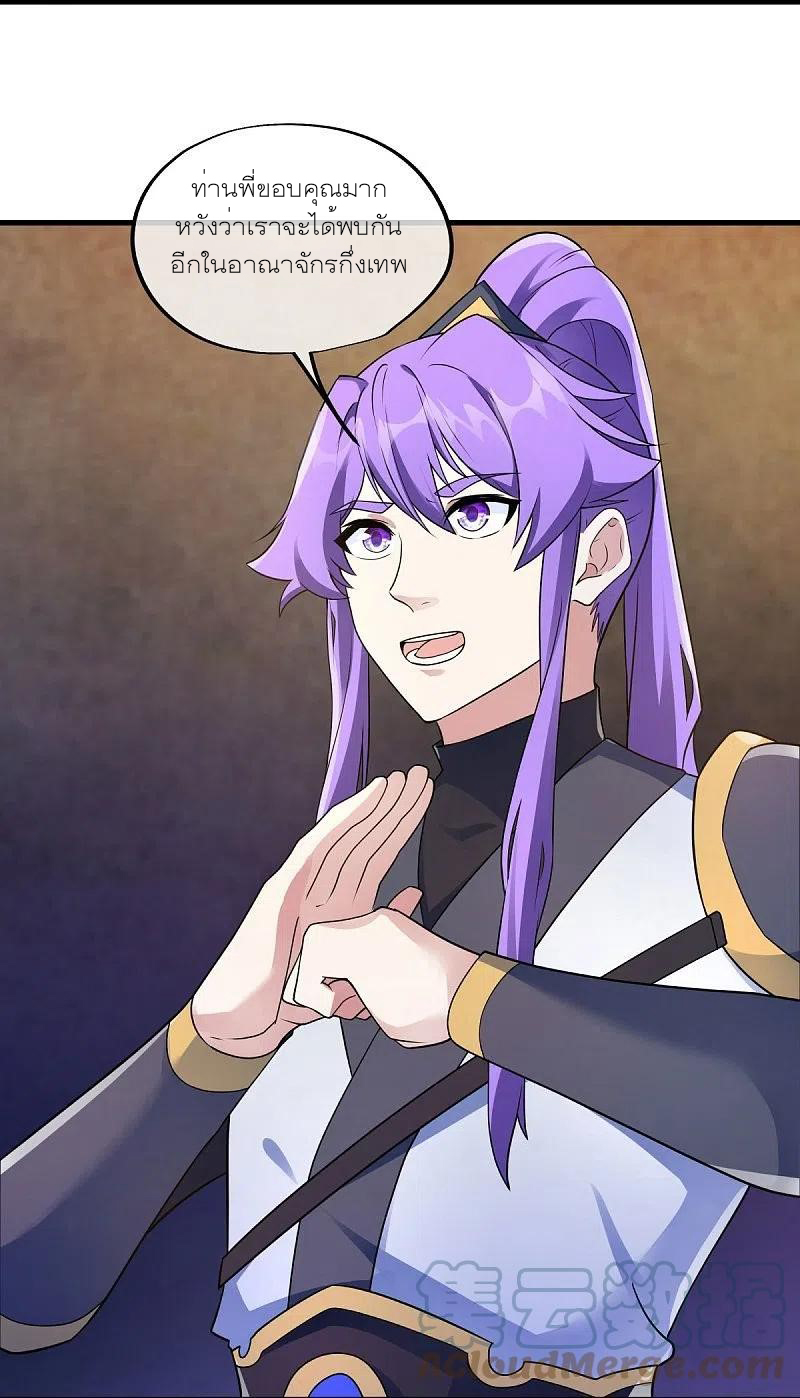peerless battle spirit ตอนที่ 467 หน้า 36