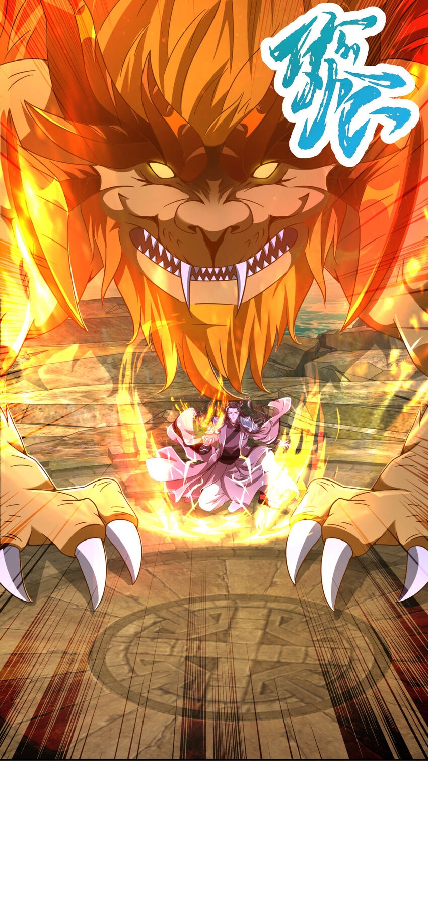 จักรพรรดิวิญญาณศักดิ์สิทธิ์ (ทันจีน) ตอนที่ 344 หน้า 25