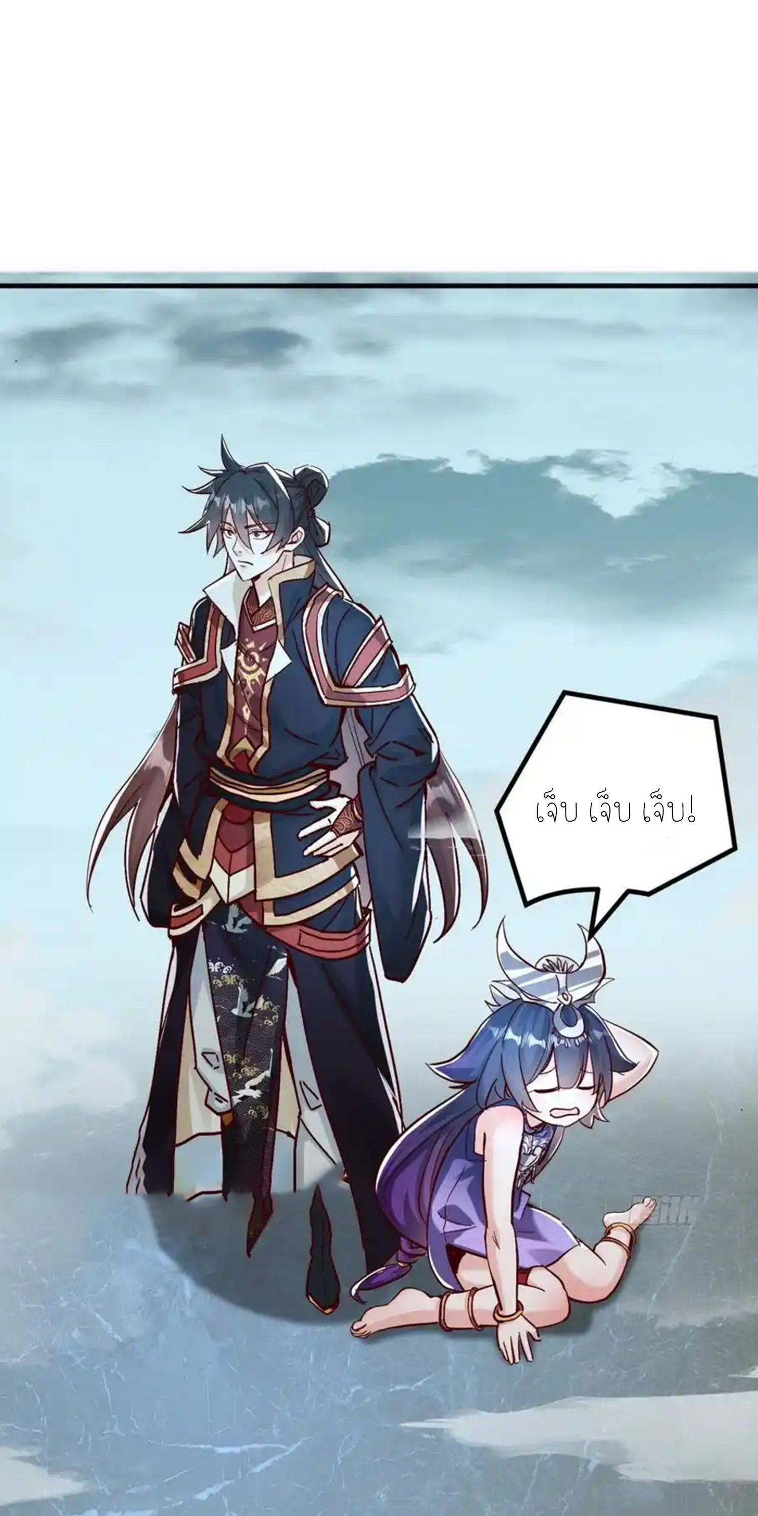 กลับมีพลังพระเจ้าสูงสุด ตอนที่ 40 หน้า 15