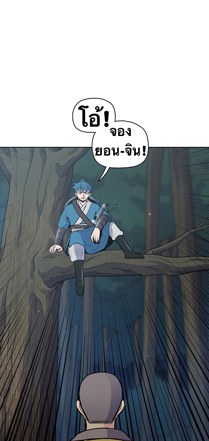 The God Of War ตอนที่ 19 หน้า 40