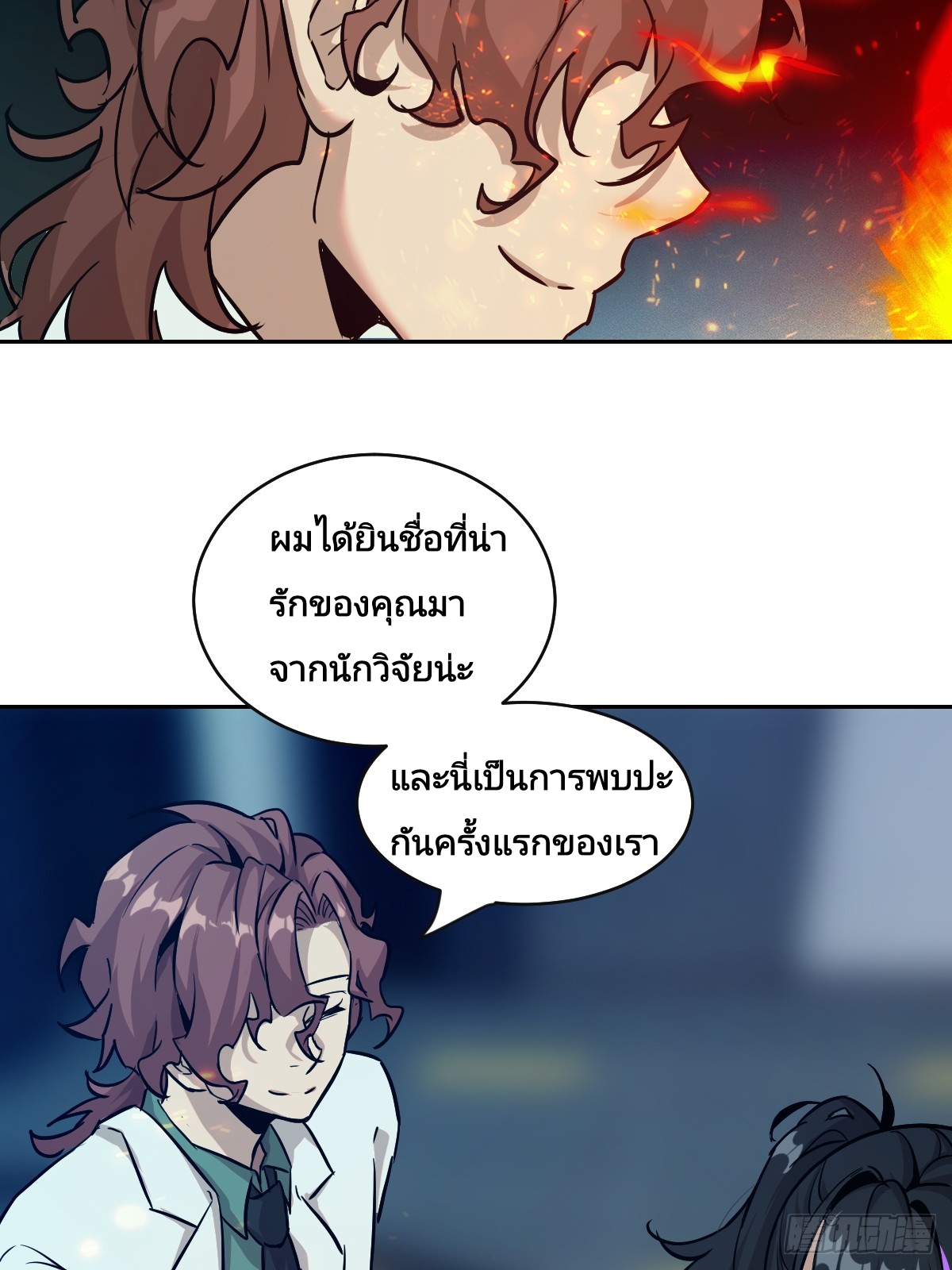 Left Handed Mutation แขนซ้ายของฉันเกิดการกลายพันธุ์ ตอนที่ 5 หน้า 40