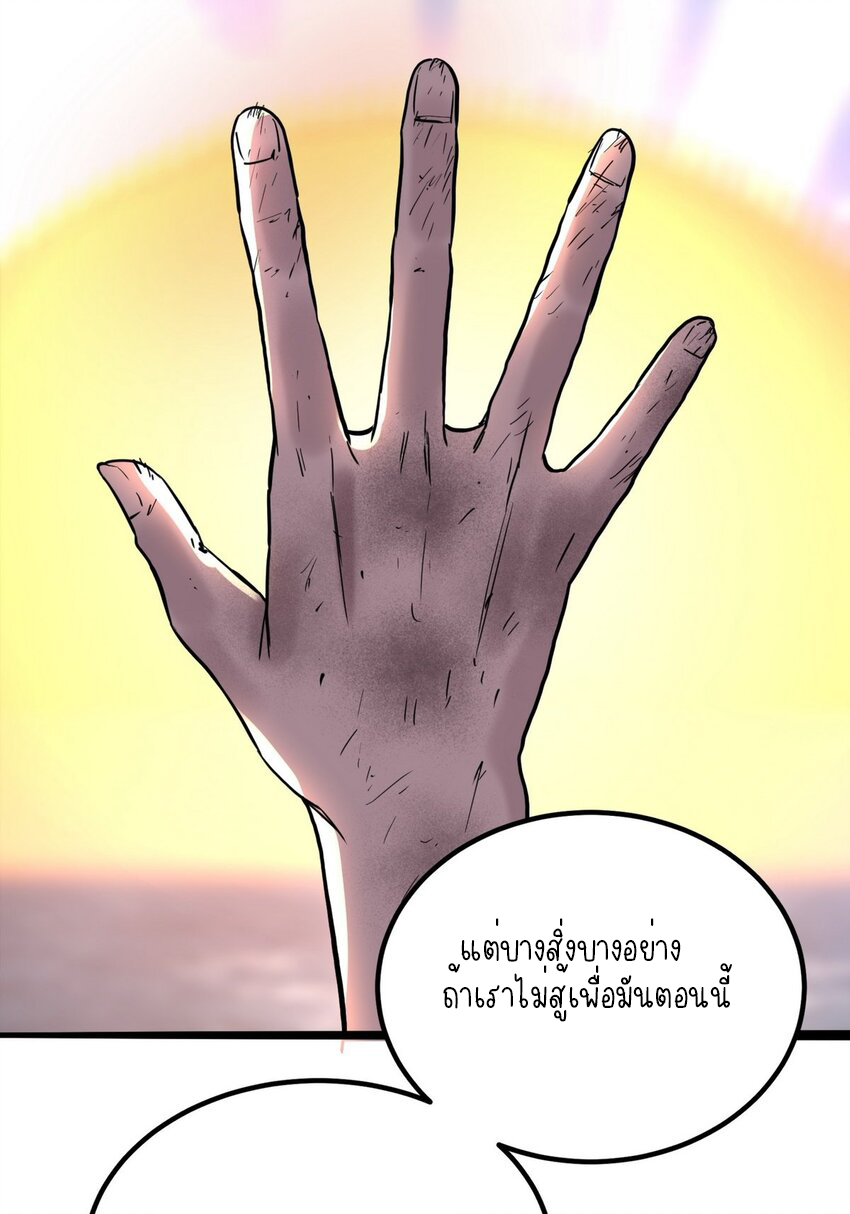 I Have a Hall of Heroic Souls ตอนที่ 33 หน้า 23