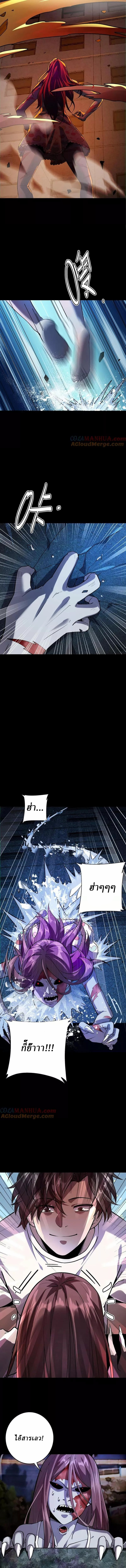 Ghostly Resurgence I Can Transform into a Great Demon ตอนที่ 5 หน้า 6