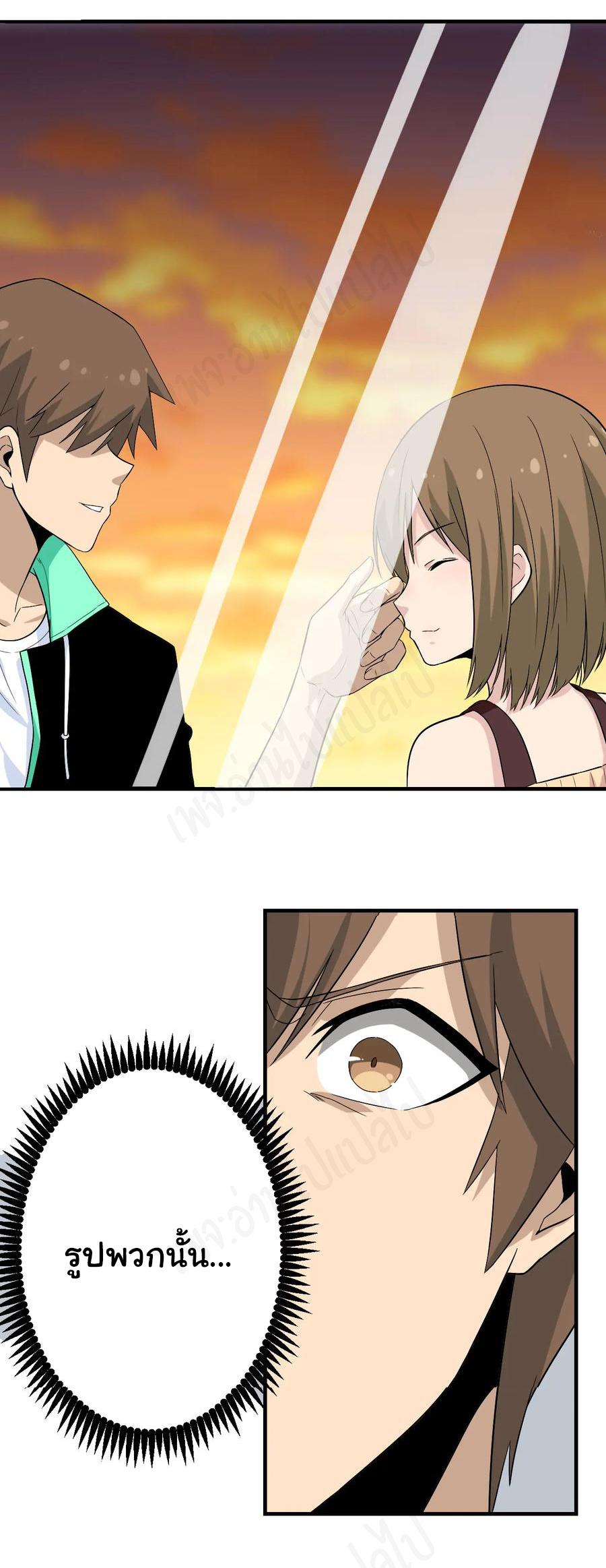 Sanjie Taobao Store ระบบร้านค้าเทพเจ้า ตอนที่ 184 หน้า 16