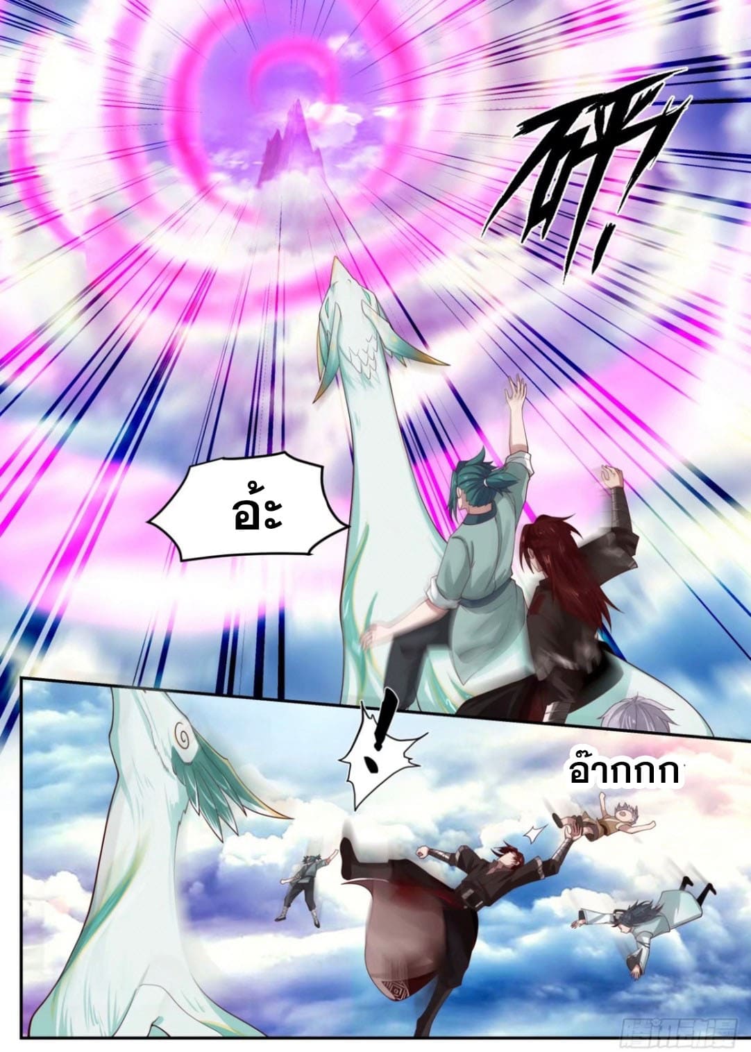 ปฐมบุรุษแห่งยุค (ทันจีน) ตอนที่ 111 หน้า 8