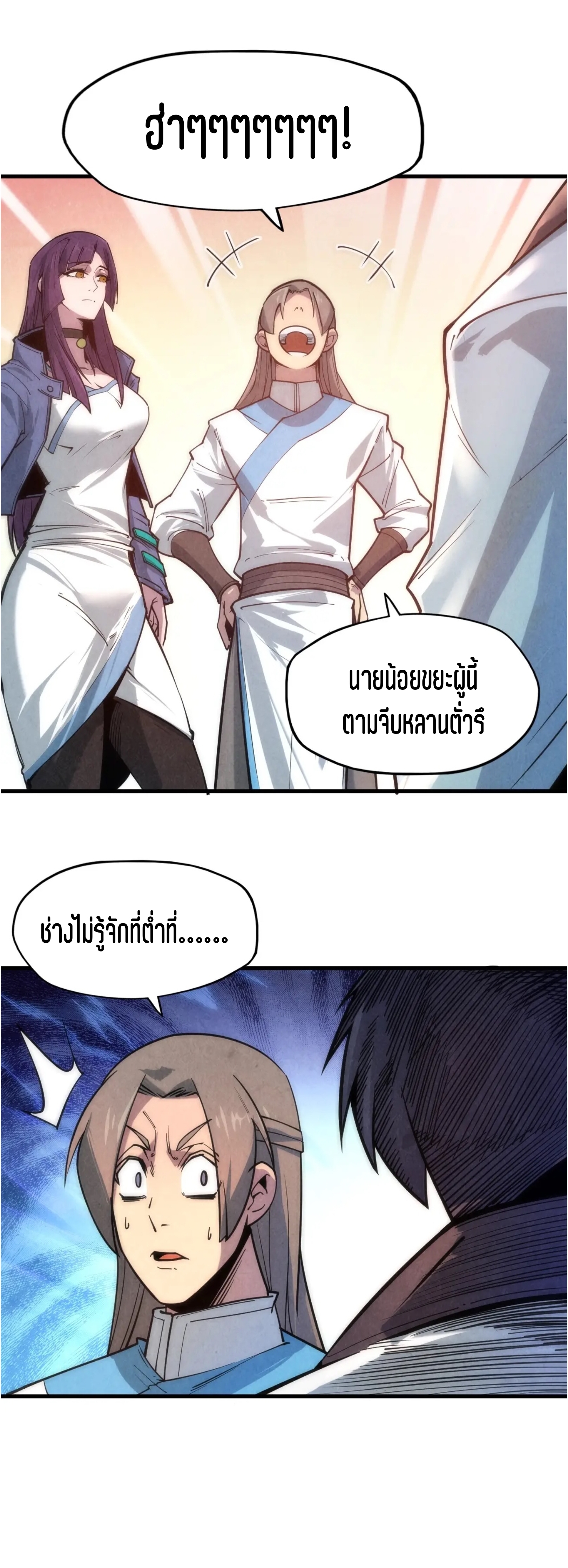 มหาเทพนิรันดร์กาล ตอนที่ 6 หน้า 26