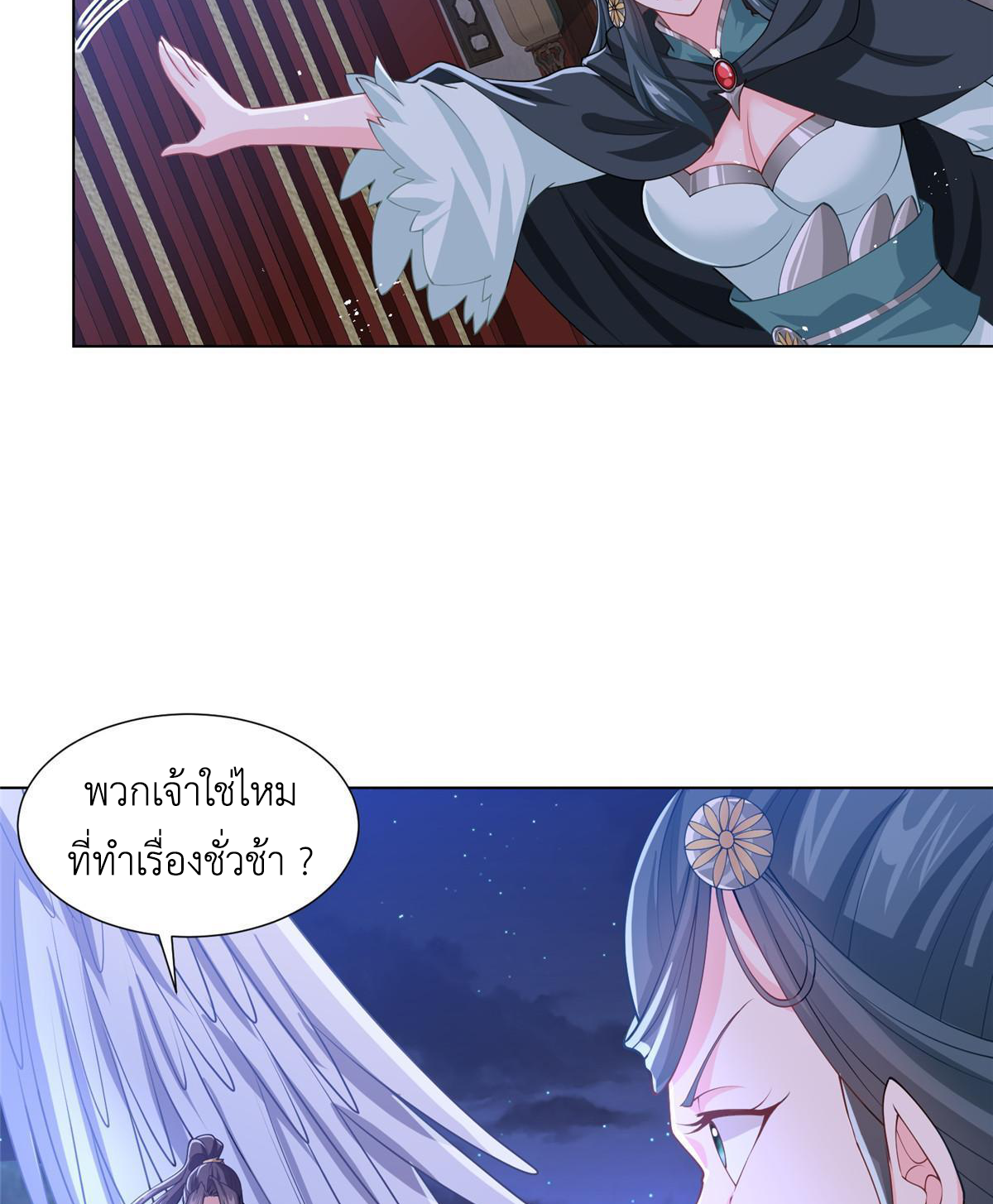 (ชนจีน) Dragon Master (จูหมิง นักรบเซียนมังกร) ตอนที่ 164 หน้า 19
