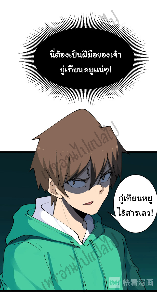 Sanjie Taobao Store ระบบร้านค้าเทพเจ้า ตอนที่ 108 หน้า 7