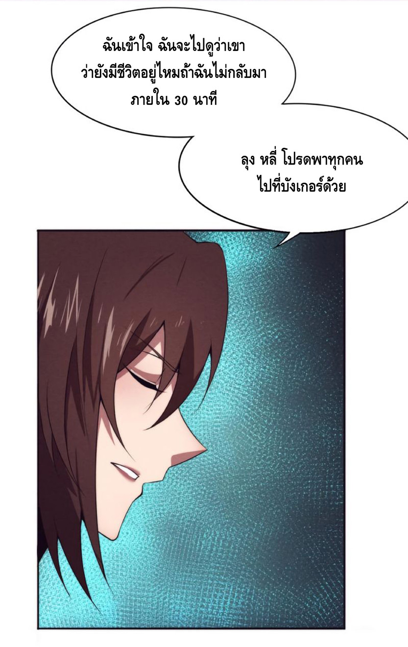 the frenzy of evolution การวิวัฒนาการที่บ้าคลั่ง ตอนที่ 15 หน้า 26