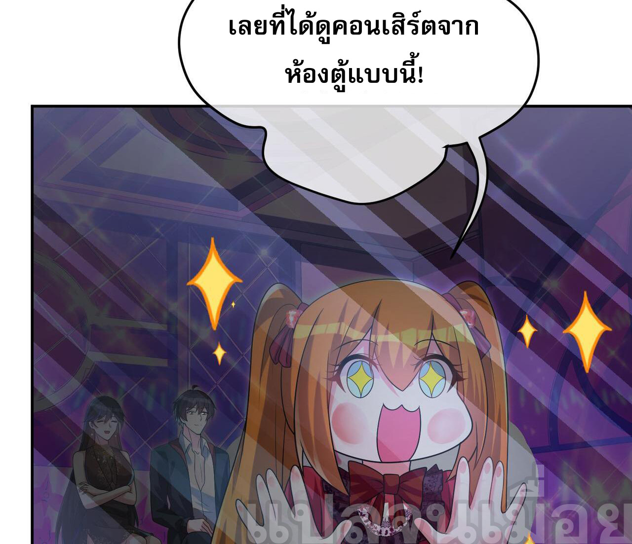 แฟนของผมทั้งสวยและรวยมาก ตอนที่ 28 หน้า 28
