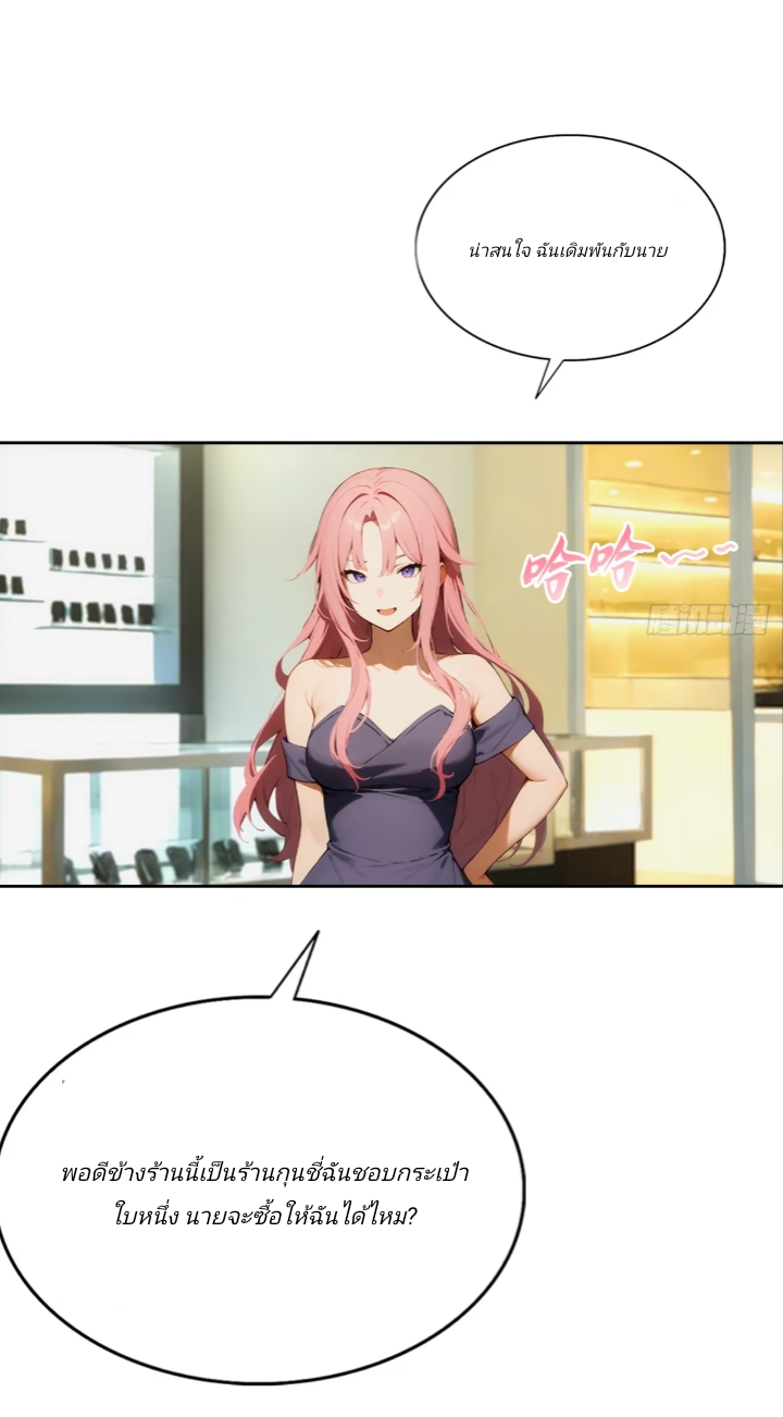 ฉันโต้กลับสาสๆด้วยระบบหมาเลยสุดเทพ ตอนที่ 2 หน้า 41
