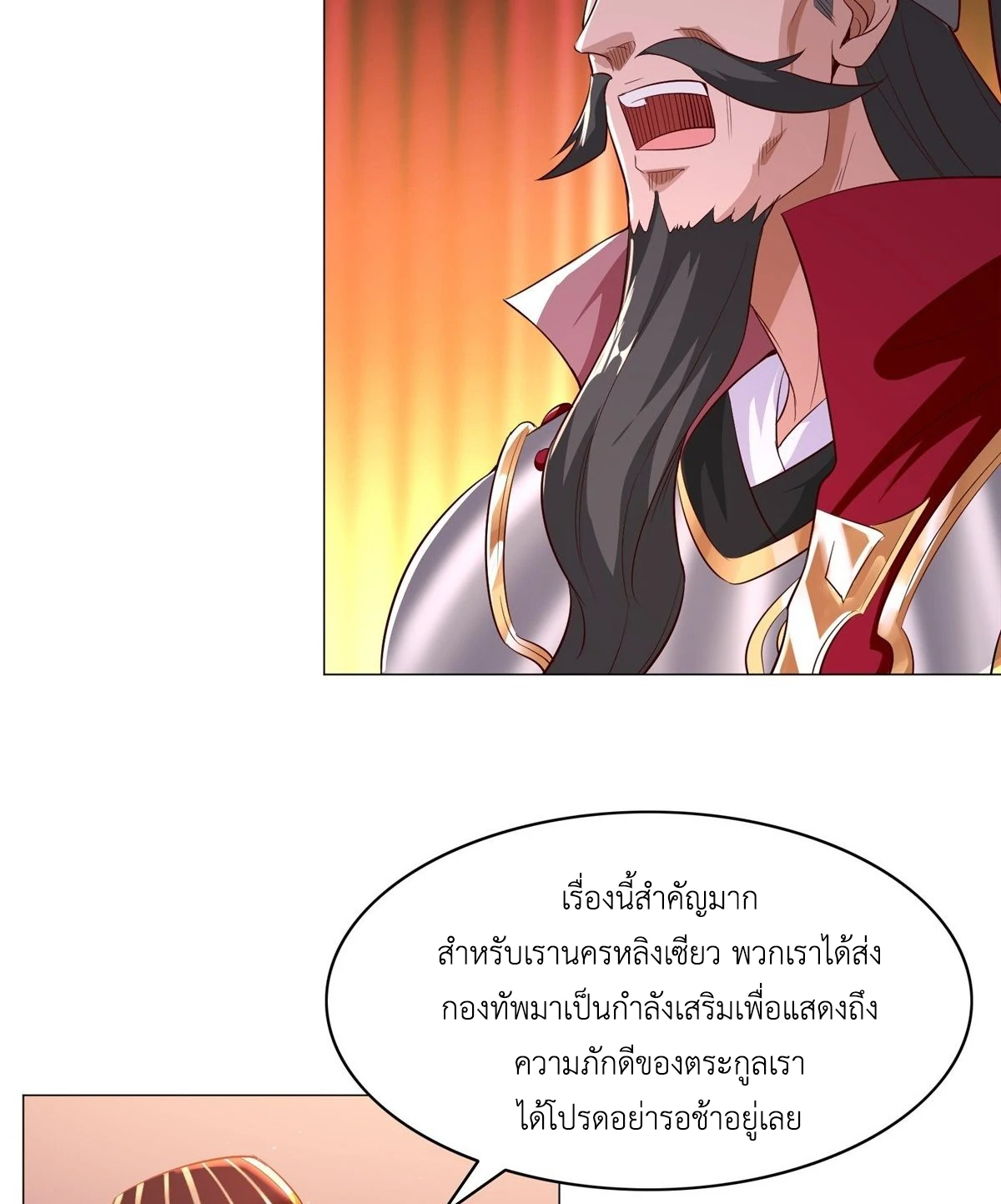 (ชนจีน) Dragon Master (จูหมิง นักรบเซียนมังกร) ตอนที่ 38 หน้า 28