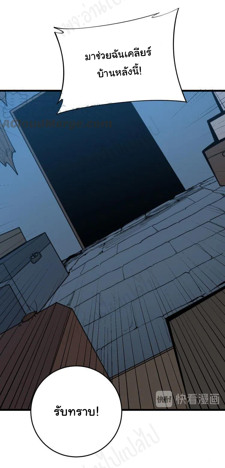 Bad Hand Witch Doctor สุดยอดพ่อมดหมอผี ตอนที่ 177 หน้า 12