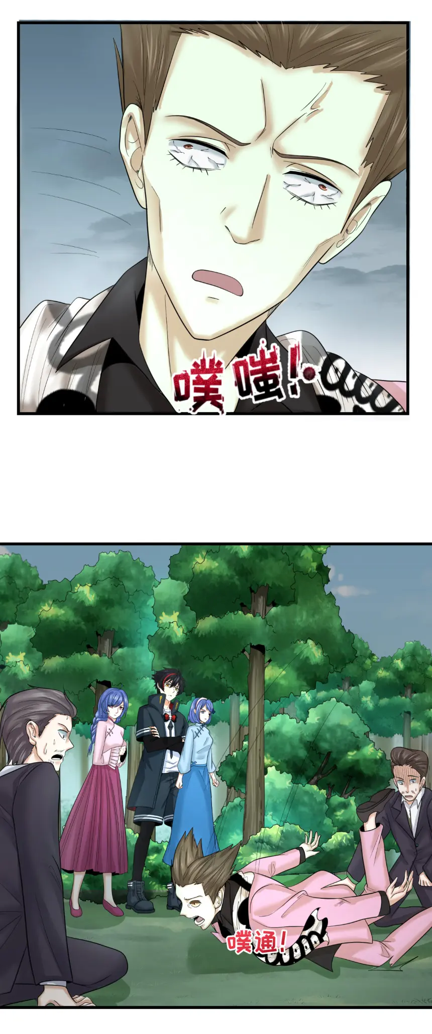 Junior Brother Demon Sovereign is too devoted ตอนที่ 163 หน้า 29