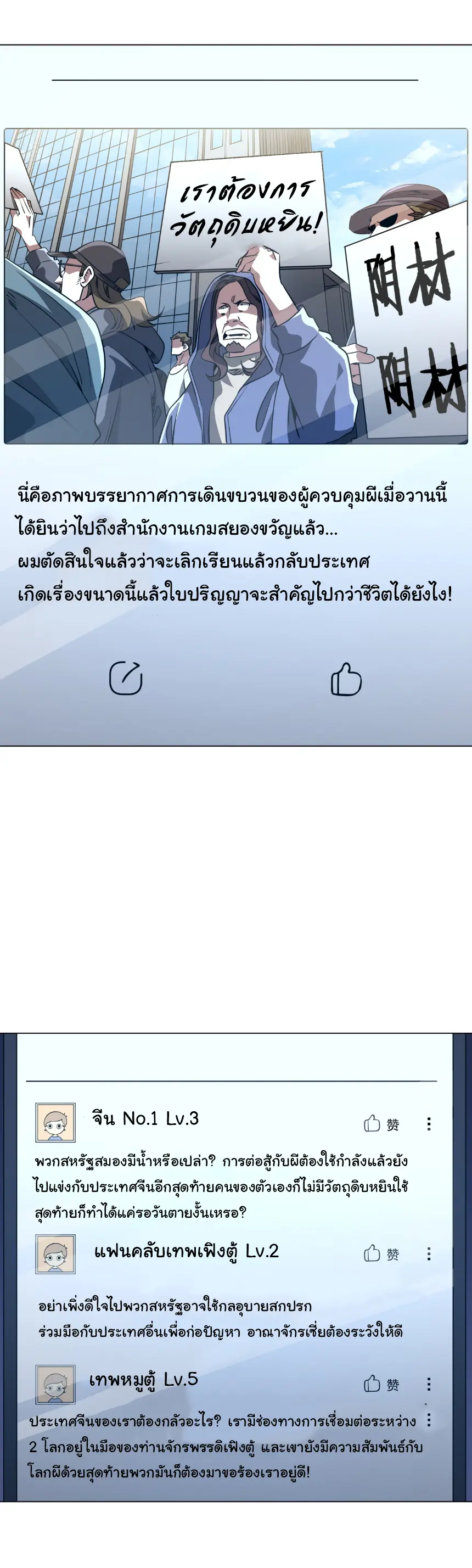 Start with trillions of coins ตอนที่ 262 หน้า 19