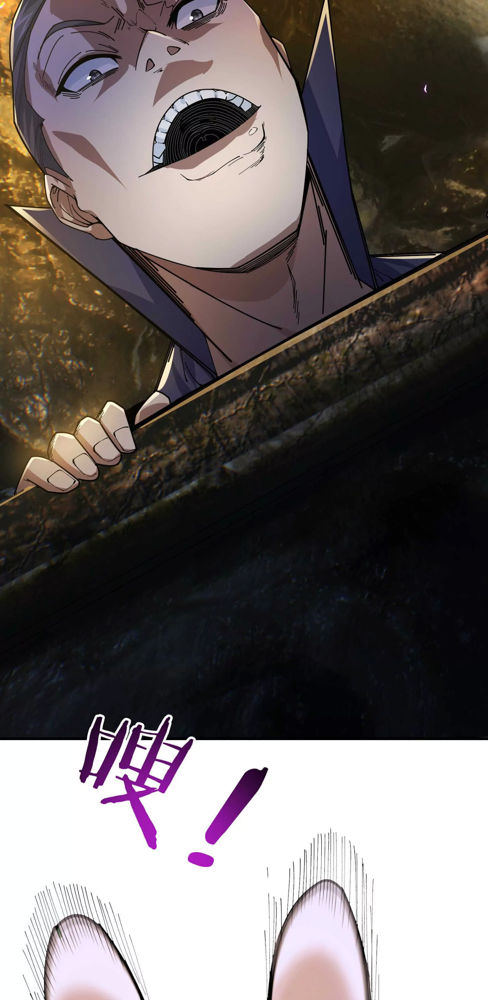 หลับข้ามยุคสมัย : กำเนิดฝ่าพิภพสวรรค์ ตอนที่ 1 หน้า 4