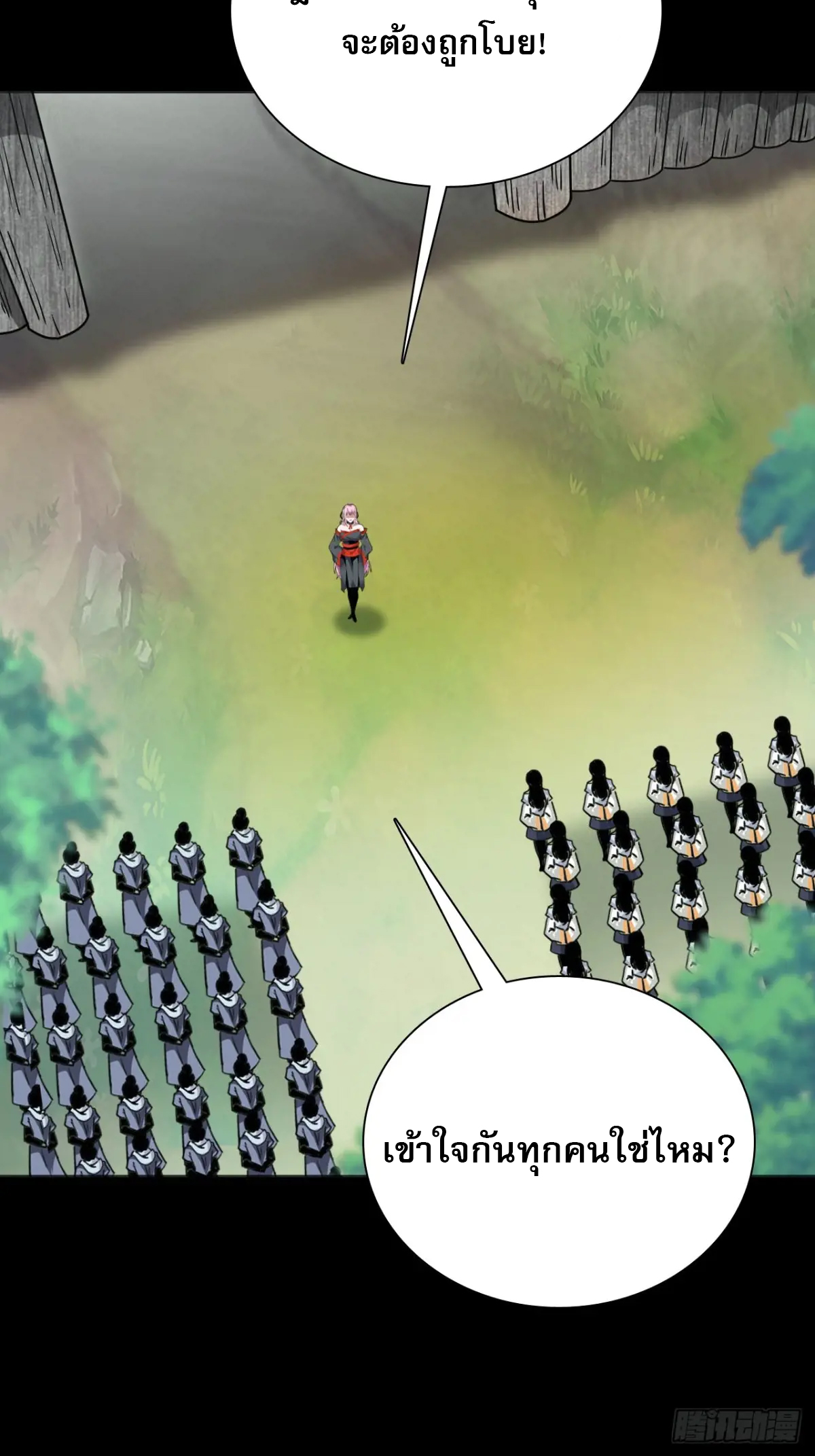 สำนักศาสตรารบ Battle Armor Academy ตอนที่ 6 หน้า 5