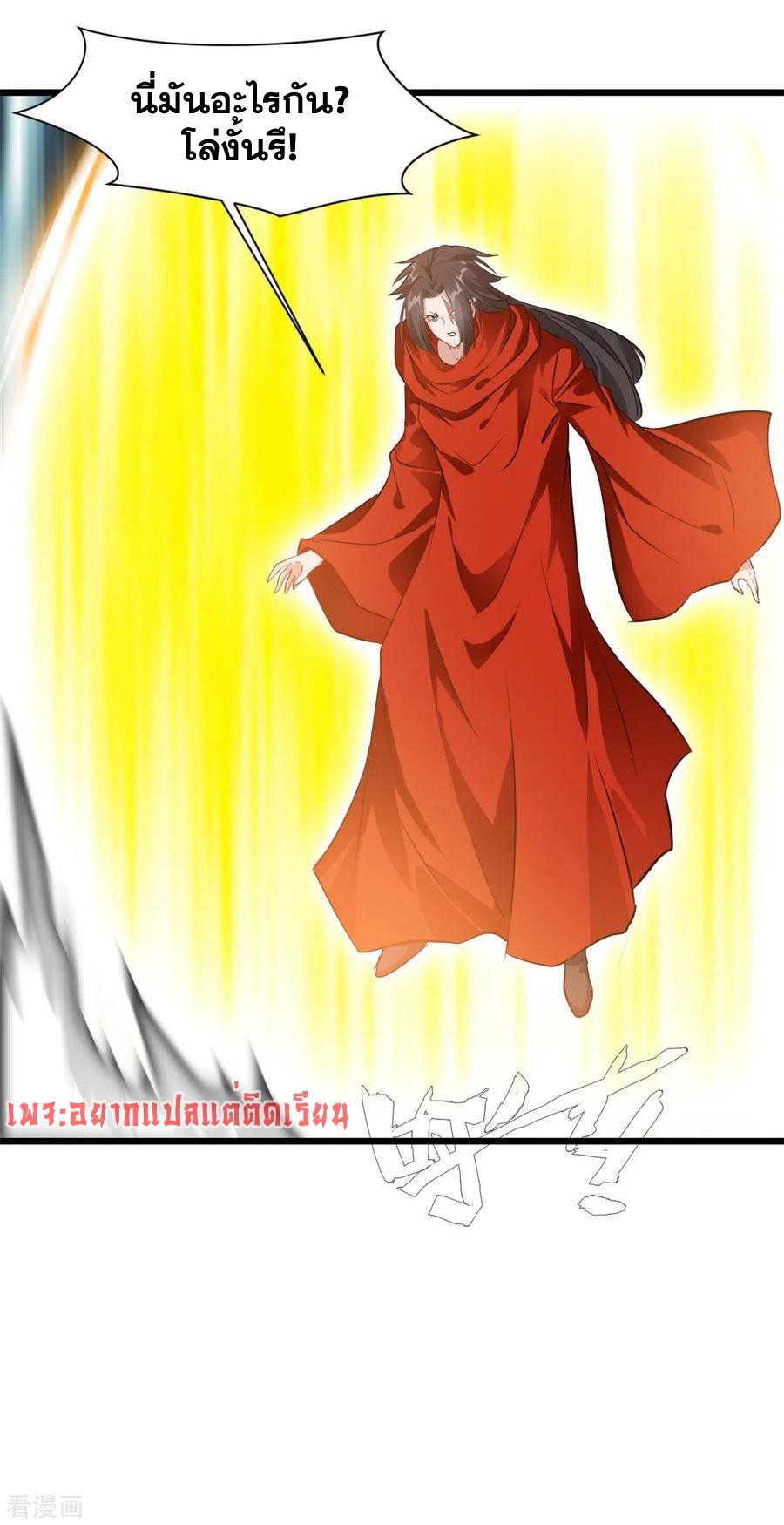 ข้ากลายเป็นผู้เป็นอมตะที่ยิ่งใหญ่ ตอนที่ 33 หน้า 12