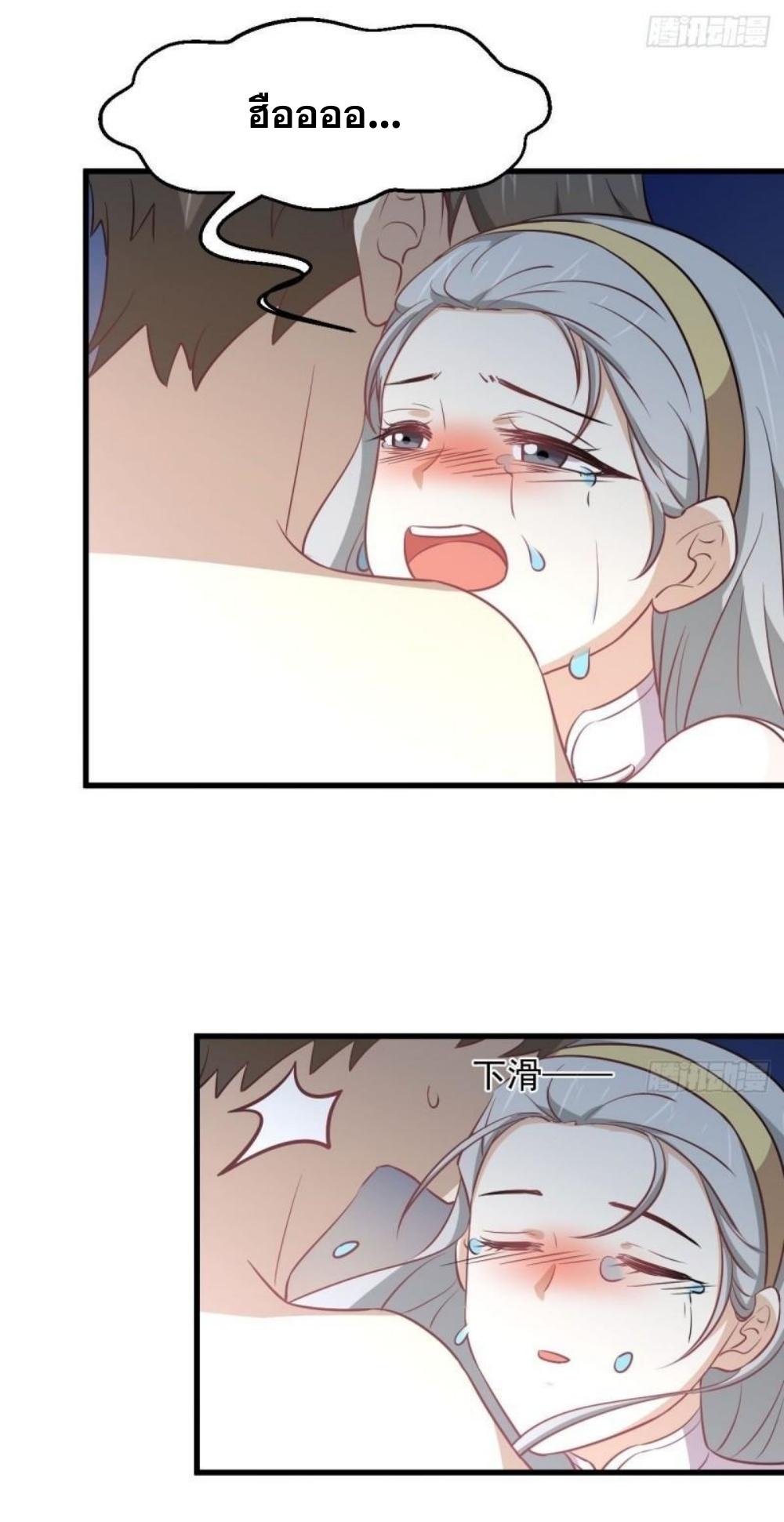 Immortal Swordsman in The Reverse World ข้าเซียนกระบี่ไม่เกาะสตรี ตอนที่ 268 หน้า 17