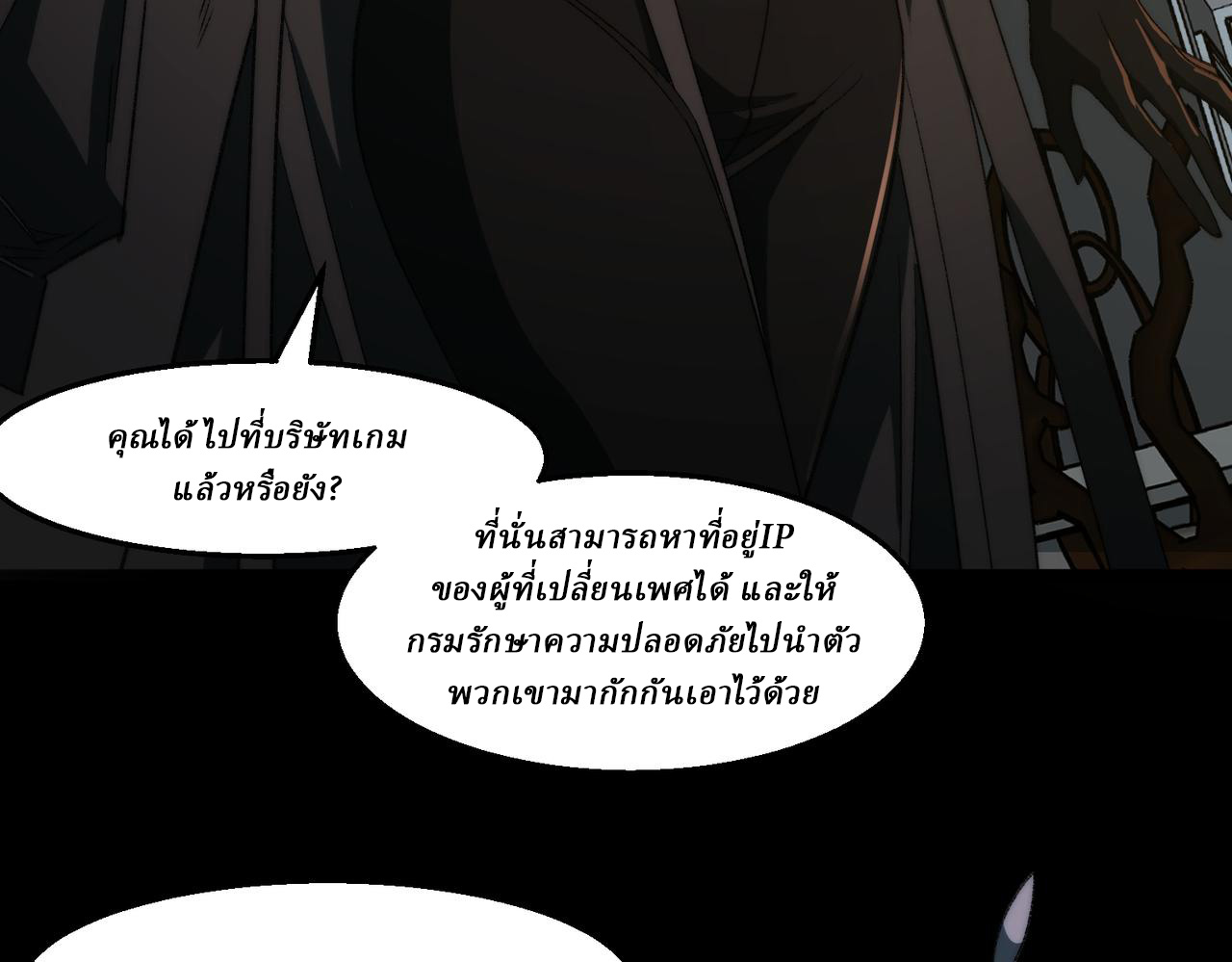 I created an Urban Legend ตอนที่ 50 หน้า 15