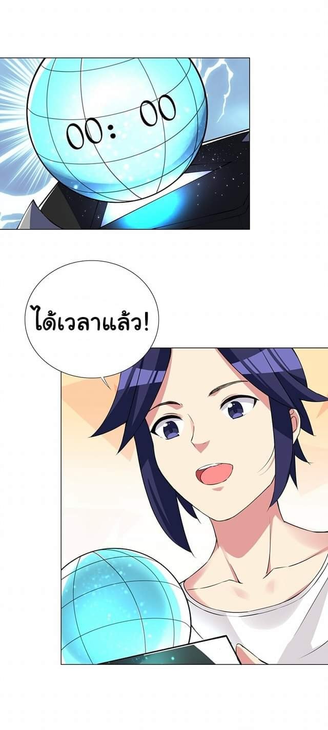 ผมเกิดใหม่เป็นสุดยอดเทพและตัวละครในเกมของผมเป็นเจ้าหญิงแห่งโชคที่มีค่าโชค666นะคร๊าบบ ตอนที่ 2 หน้า 31