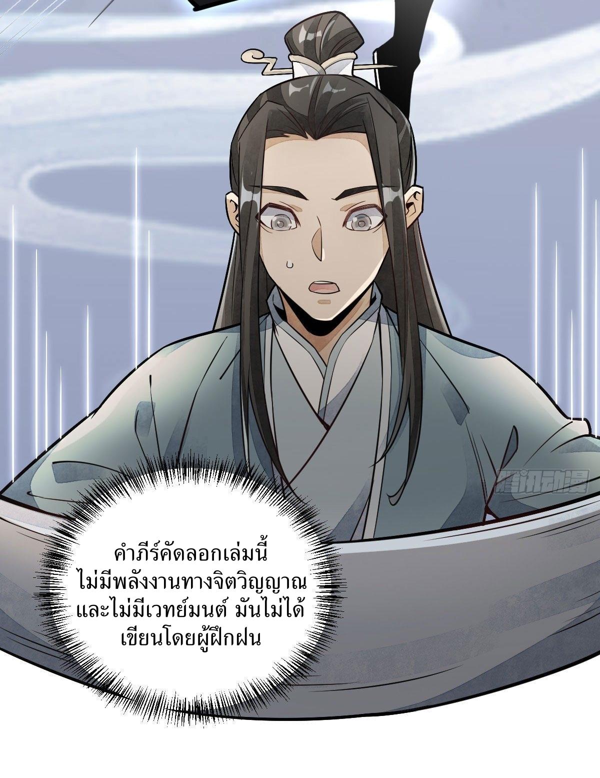 Lan Ke Qi Yuan ตอนที่ 22 หน้า 24