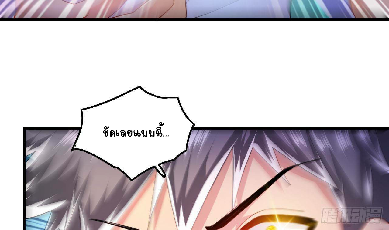 อยู่ดีๆโลกของผมก็เต็มไปด้วยสิ่งลึกลับ ตอนที่ 7 หน้า 56