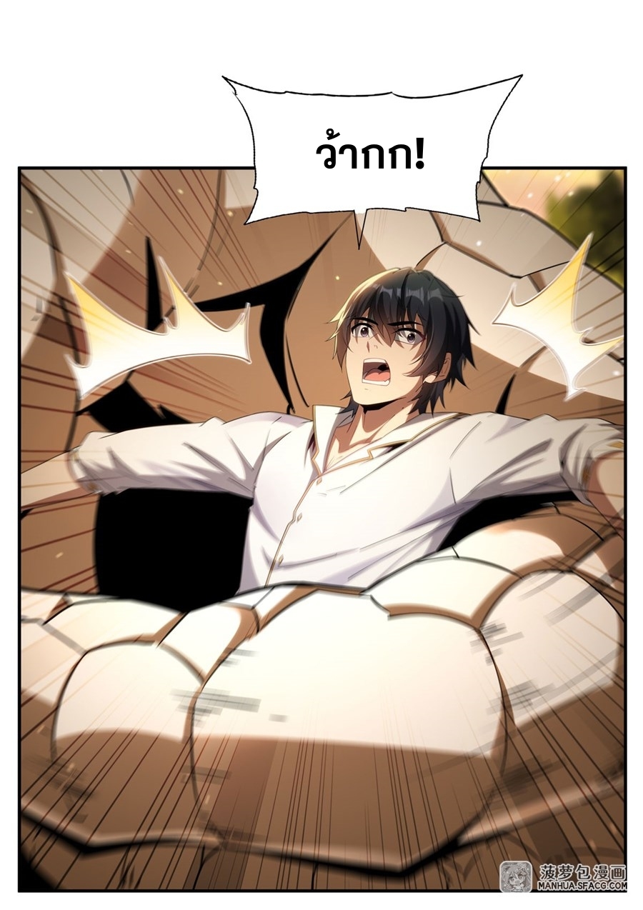 Shut Up, Evil Dragon! หุบปากซะยัยมังกรร้ายข้าไม่อยากมีลูกกับเจ้าอีกแล้ว ตอนที่ 4 หน้า 34