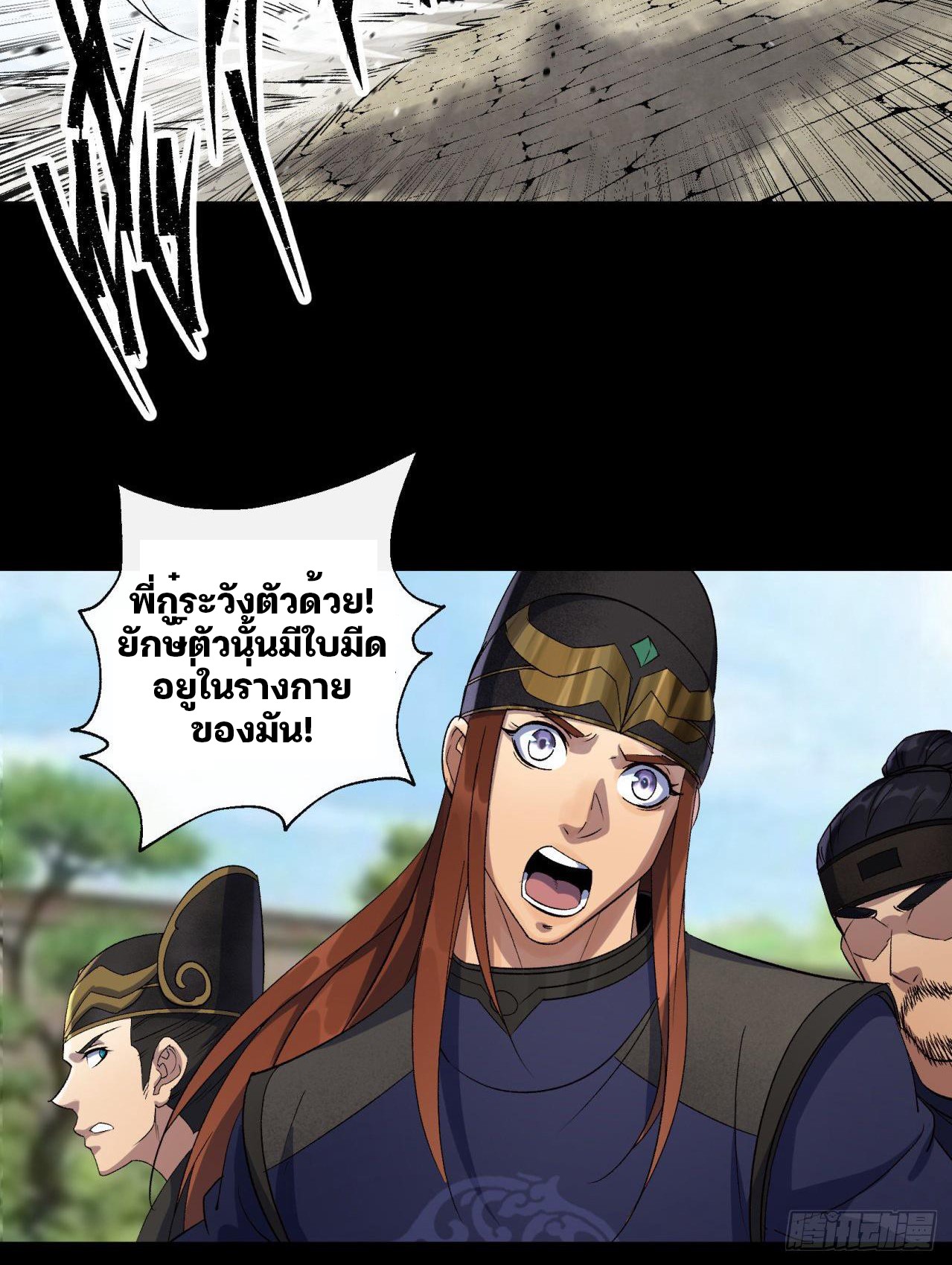 มหาปราชญ์ผู้ยิ่งใหญ่ ตอนที่ 41 หน้า 16