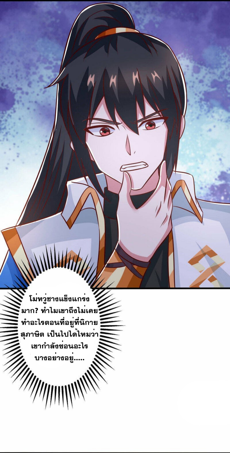 One Step Toward Freedom ตอนที่ 383 หน้า 17