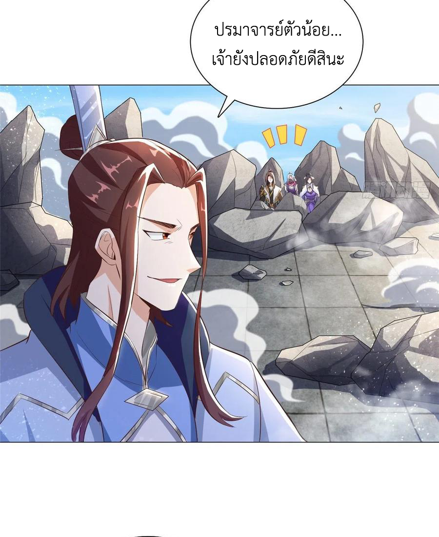 (ชนจีน) Dragon Master (จูหมิง นักรบเซียนมังกร) ตอนที่ 76 หน้า 36