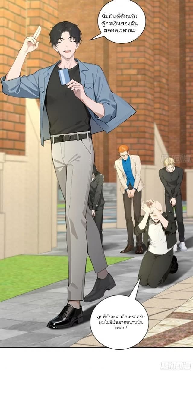 ถึงข้าจะแค่ขั้นสร้างรากฐาน แต่ข้าก็เทพ ( อัพตอนใหม่ทุกวัน เสาร์ ) กลุ่มชนแล้ว ตอนที่ 9 หน้า 6