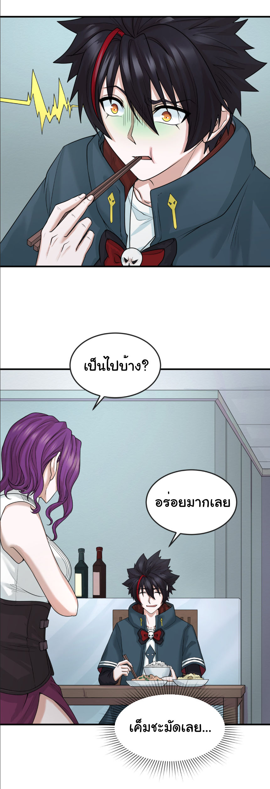 Junior Brother Demon Sovereign is too devoted ตอนที่ 136 หน้า 5