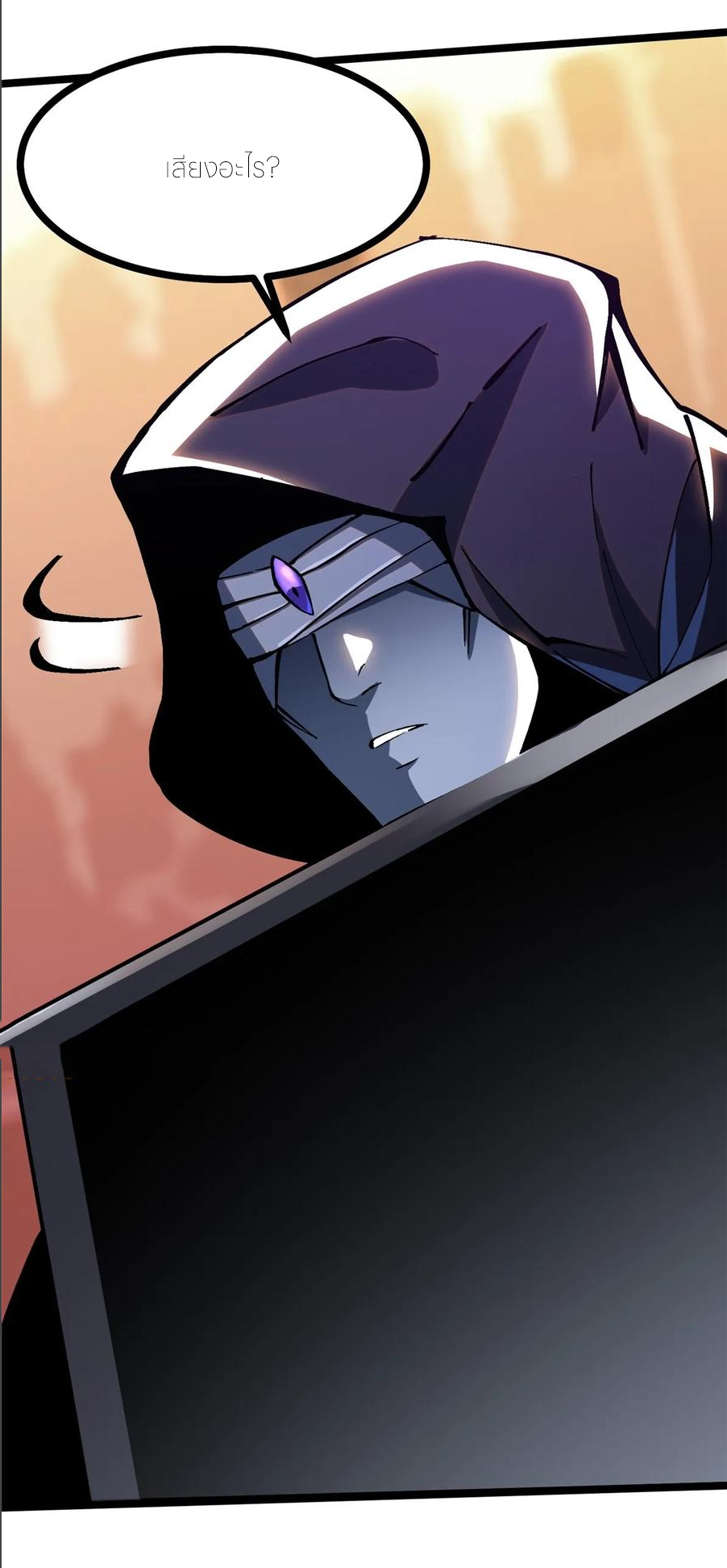 ไม่อยากเรียนทักษะ แห่งคำสาปเลย! ตอนที่ 106 หน้า 10