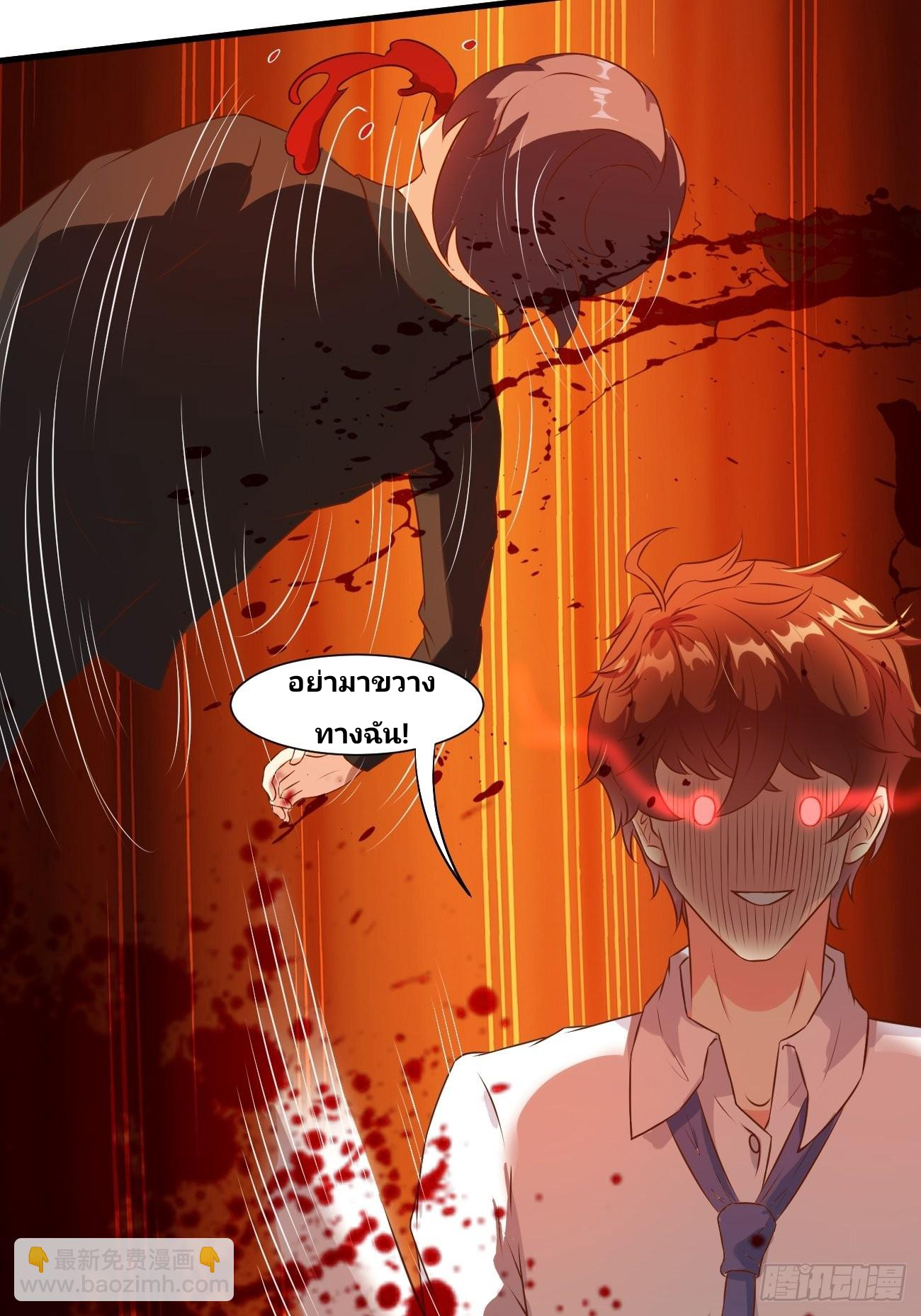 ฉันสุ่มตัวตนใหม่ทุกสัปดาห์ ตอนที่ 18 หน้า 27