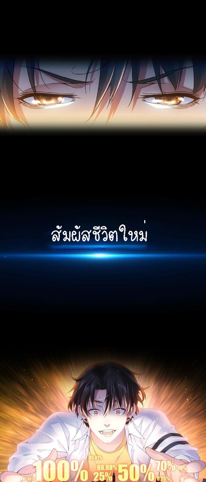 I Can See The Success Rate ตอนที่ 2 หน้า 20