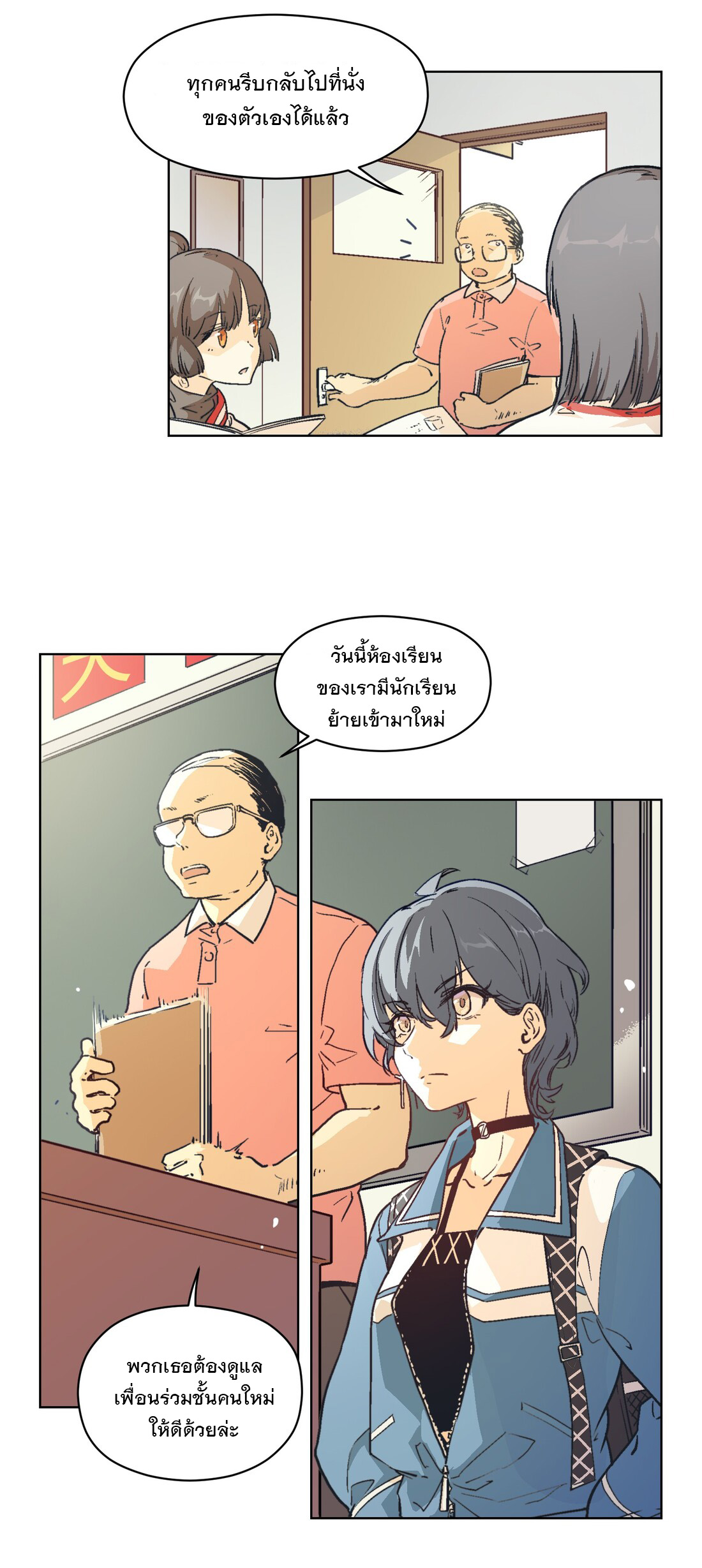 The King of Special Forces Reborn in School, Popular With Girls ตอนที่ 11 หน้า 4