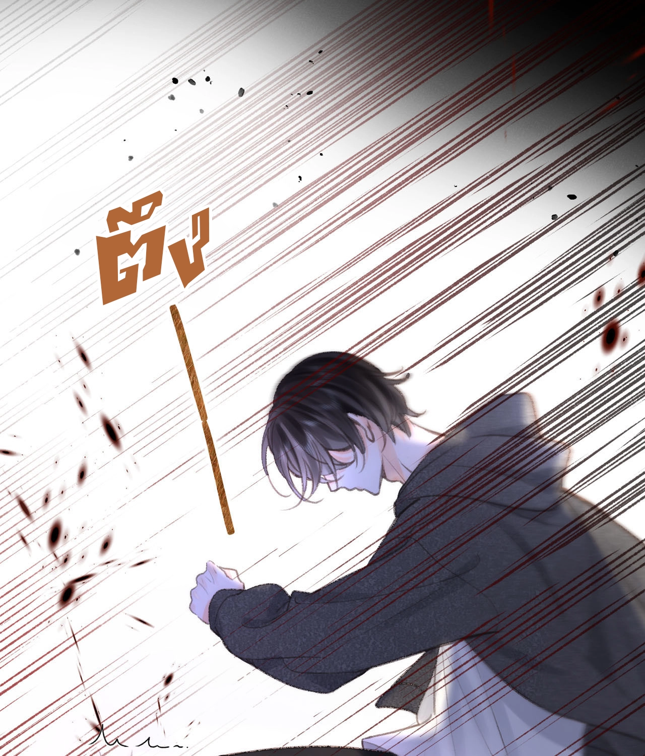 You Are My Desire | เธอคือฝันหวานละมุน ตอนที่ 2 หน้า 14