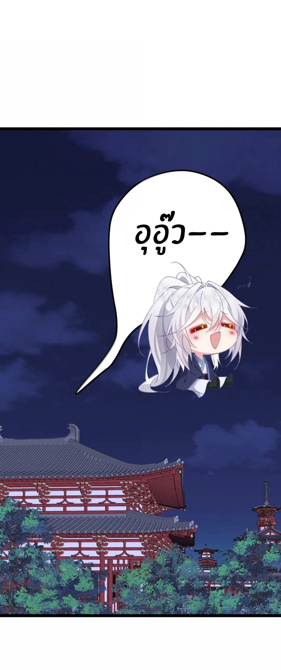 Crash into the body of the emperor's daughter ตอนที่ 35 หน้า 28