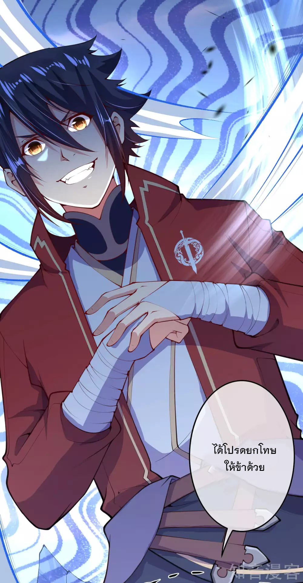 อาณาจักรดาบอมตะ ตอนที่ 14 หน้า 10