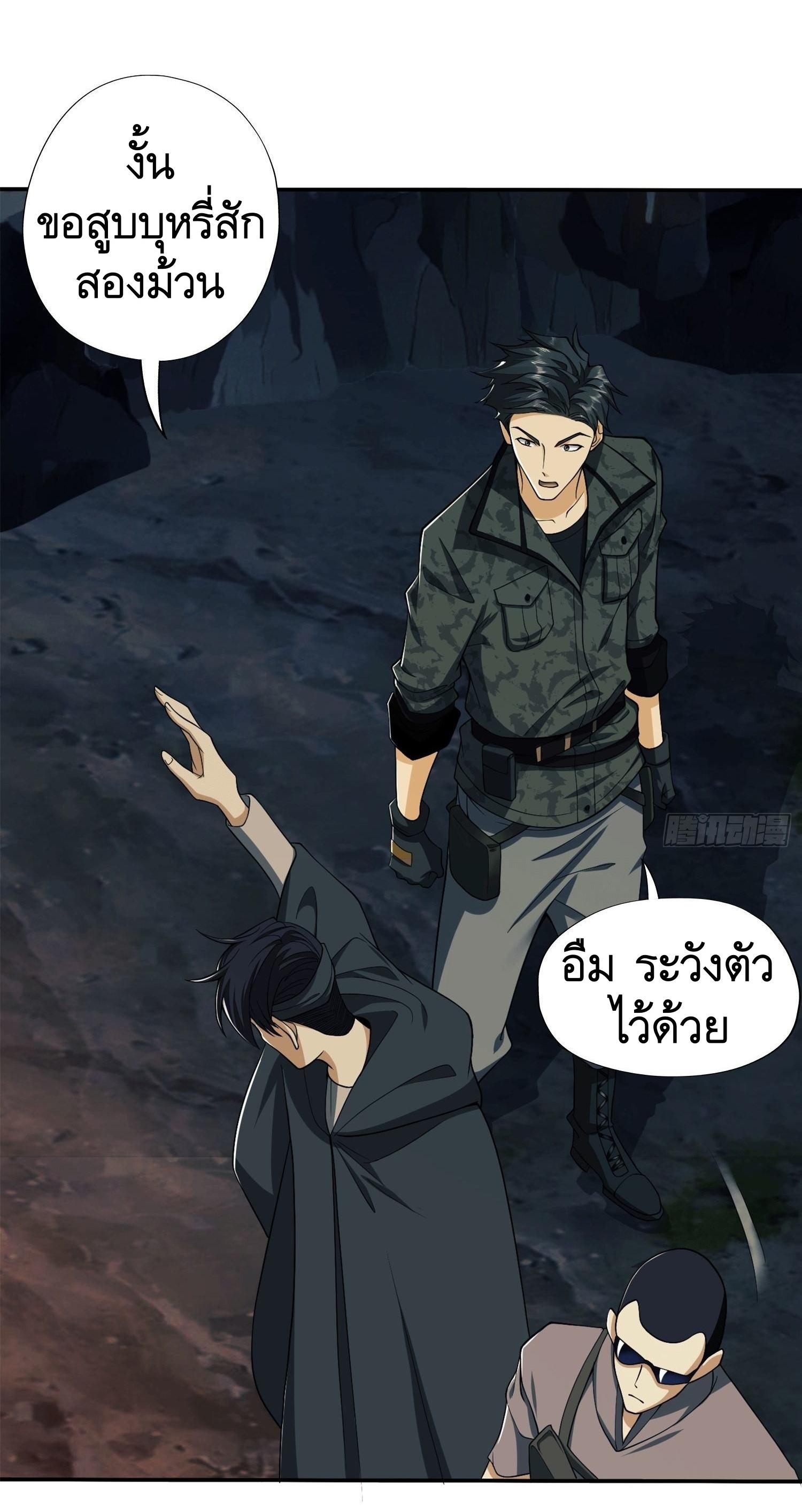 THE FIRST ORDER ตอนที่ 28 หน้า 45