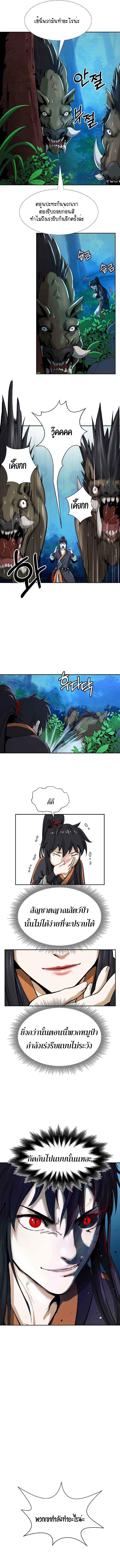 2.เรื่องราวการกลับชาติมาเกิดของ เสือน้อยโฮกปิ๊บ ตอนที่ 17 หน้า 12