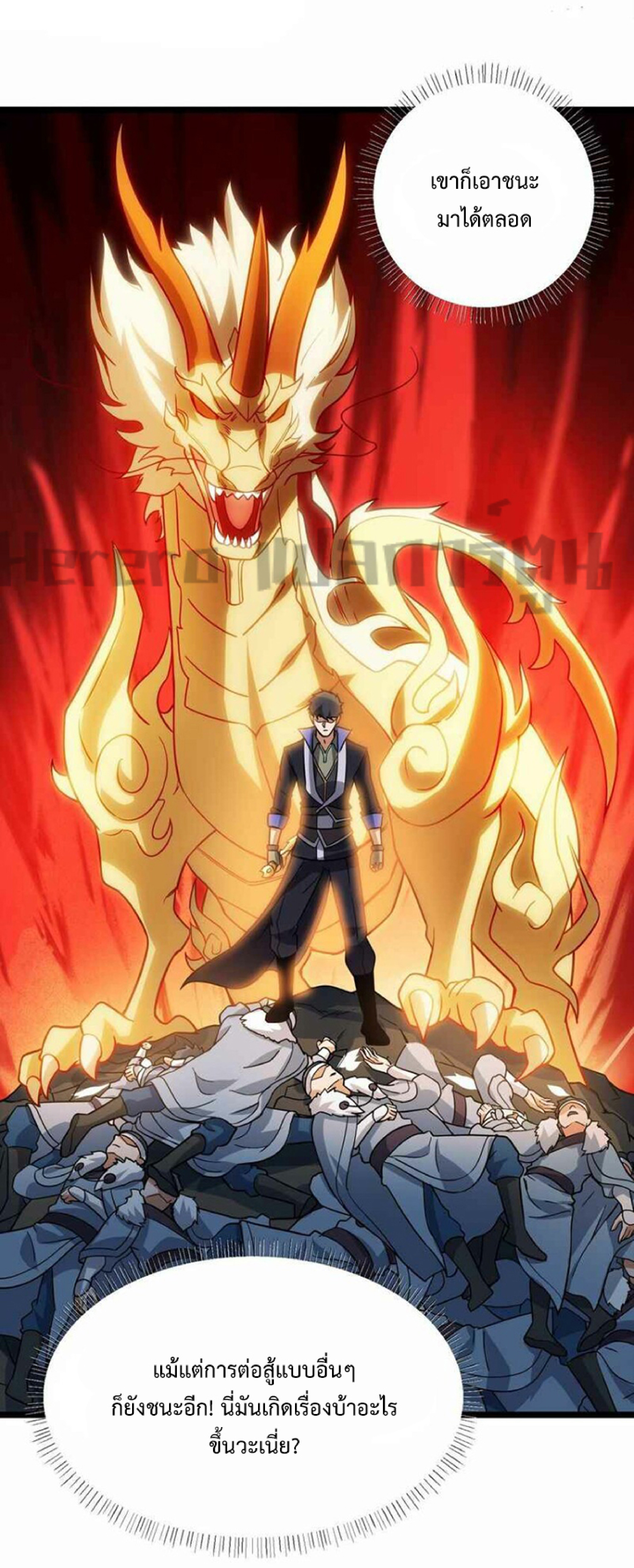 ทหารเซียน มาหาเมียที่ต่างโลก Super Warrior in Another World ตอนที่ 2 หน้า 20