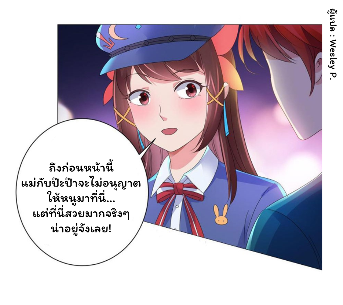 ระบบพระเจ้า ตอนที่ 146 หน้า 4