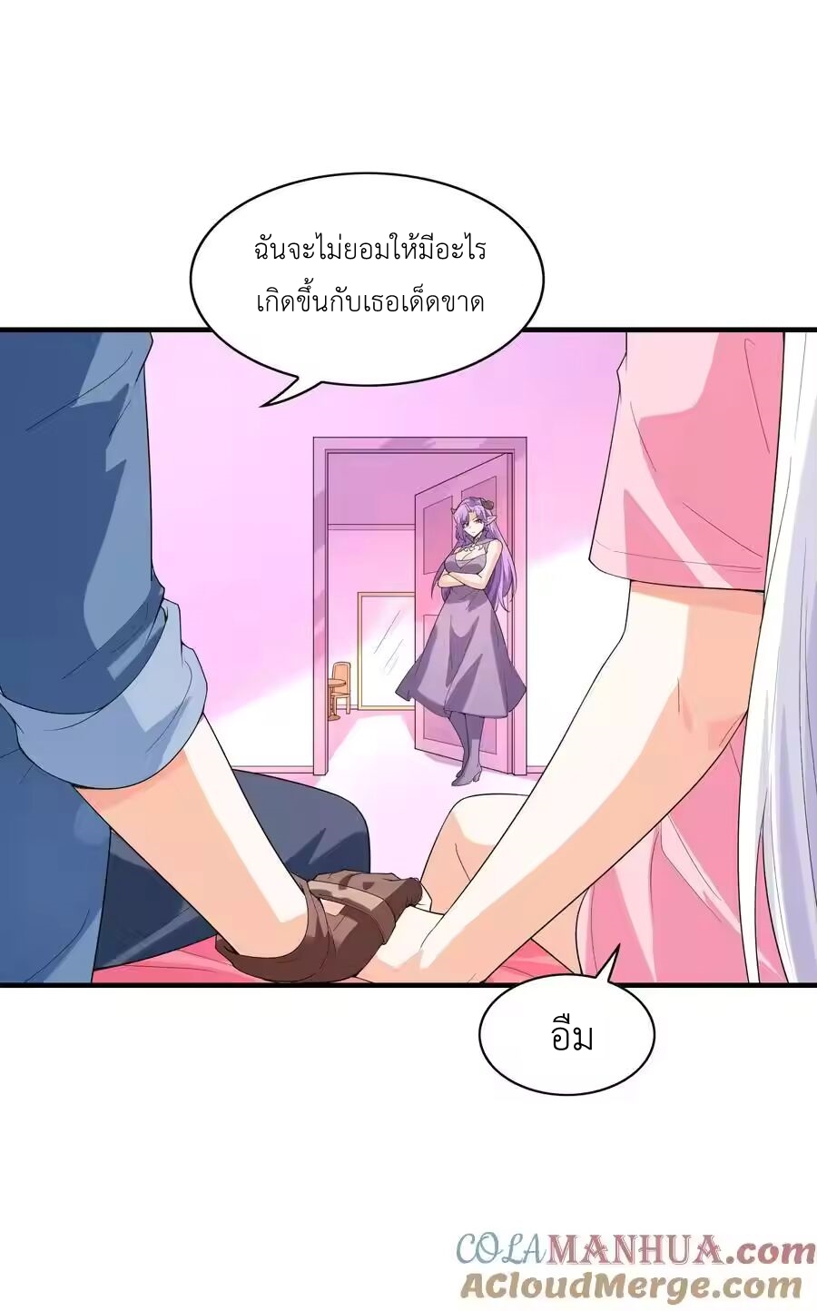 My Harem Is Entirely Female Demon Villains ตอนที่ 150 หน้า 10